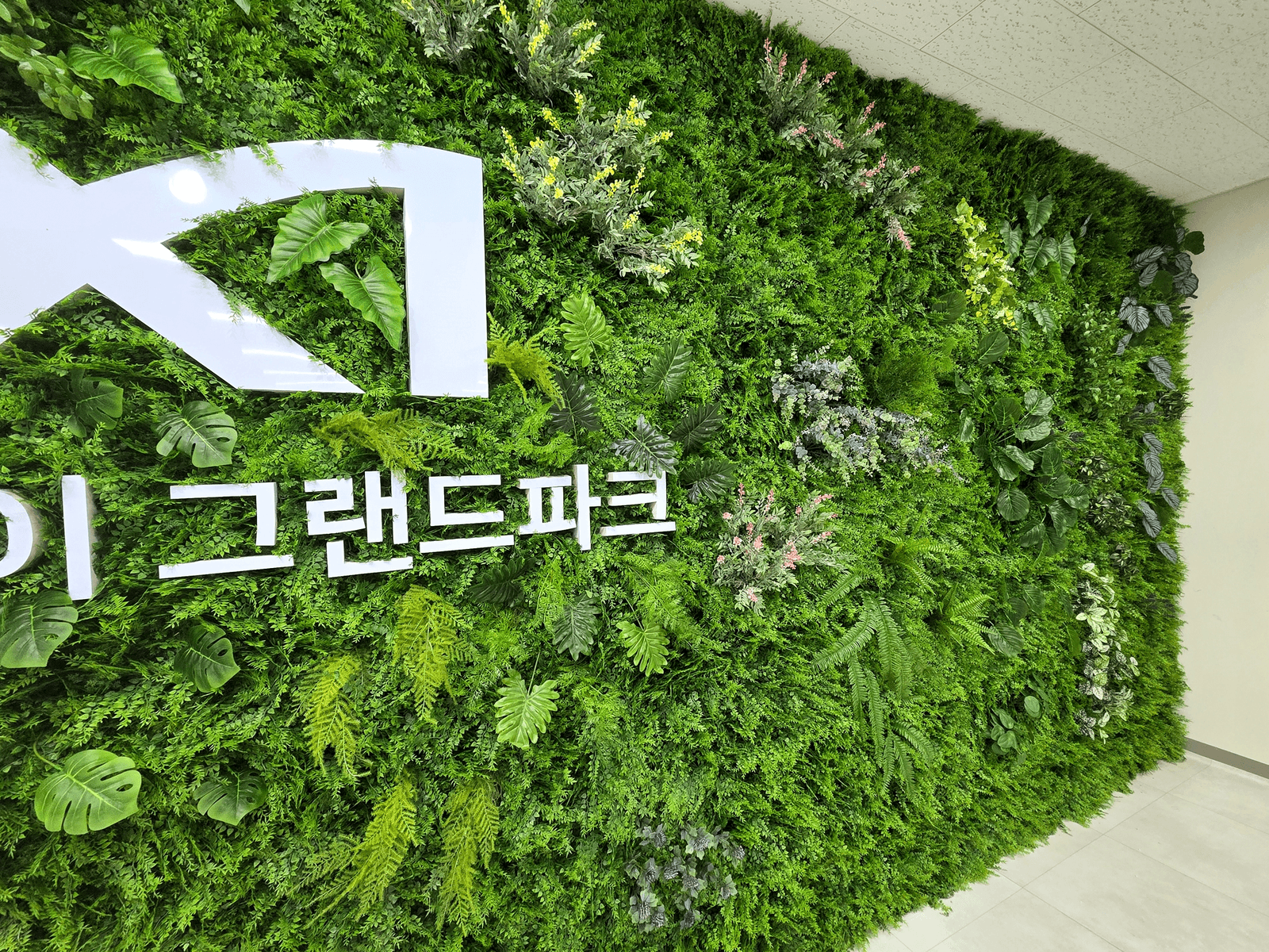 아산 자이그랜드파크 분양사무실 — 잎 크기와 색을 섞은 디테일