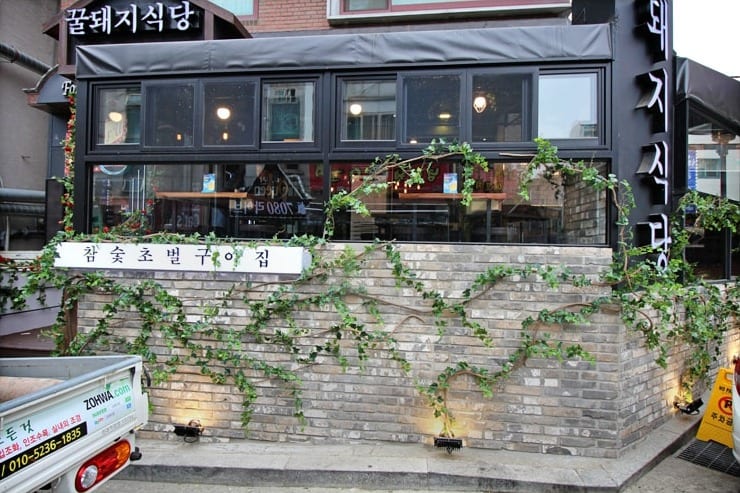 분당 꿀돼지식당 — 넝쿨로 감싼 정원 같은 외관