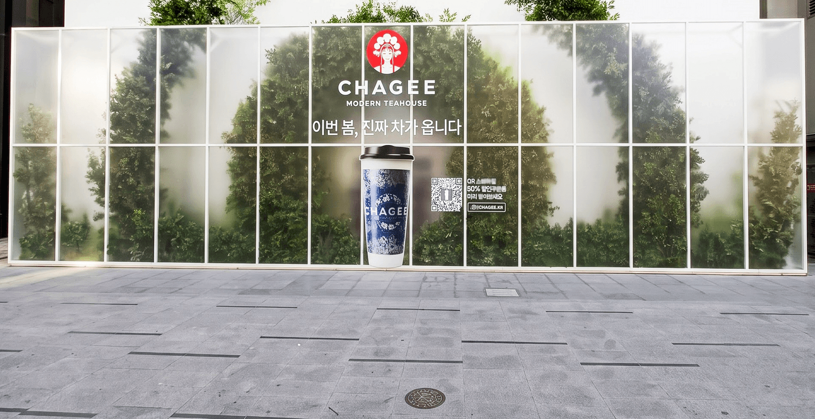 강남 CHAGEE — 바닥까지 채워 완성된 가벽조경 정면