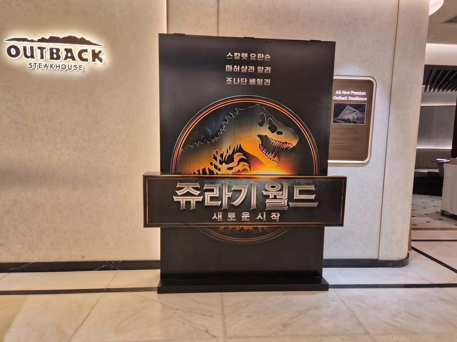 삼성동 코엑스 아웃백 시공 전 — 대리석 바닥 위에 홍보 스탠디만 서 있던 입구