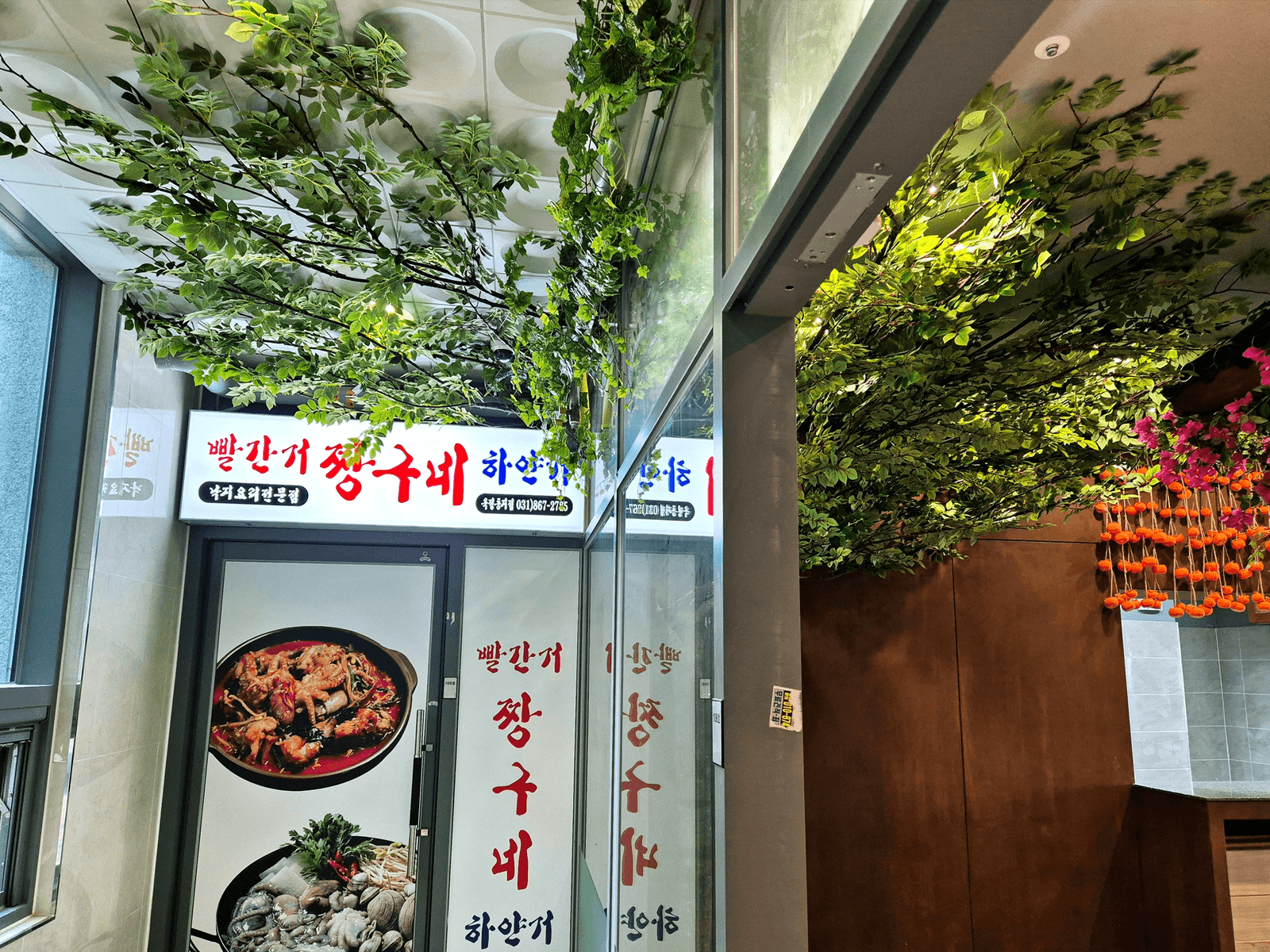 양주 옥정동 낙지맛집 — 입구 천장 라인을 따라 이어진 초록 넝쿨