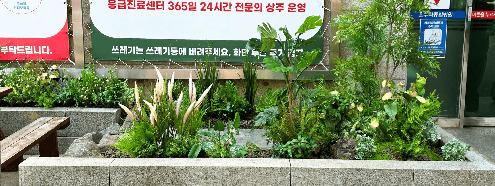 인천 온누리병원 — 층으로 배치한 긴 화단