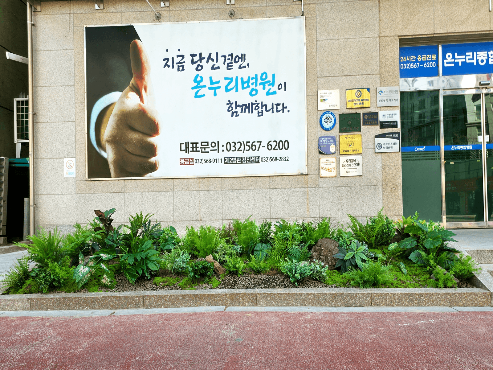 인천 온누리병원 — 건물 옆 이어진 화단