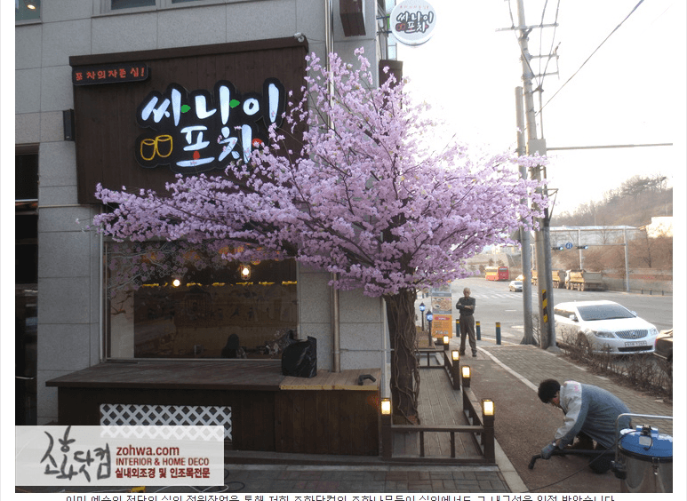 파주 싸나이포차 — 거리에서 본 매장 전경