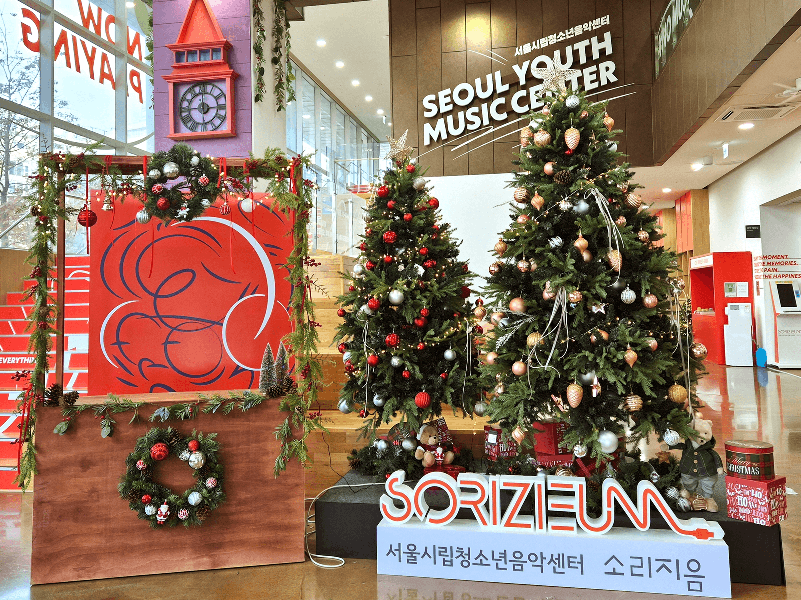 서울시립청소년음악센터 — 트리와 가랜드, 소품까지 일괄로 연출된 로비