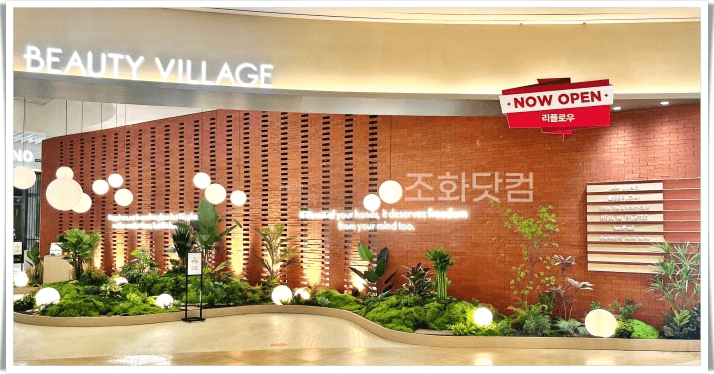스타필드 고양 — 벽면 사인 앞으로 이어지는 곡선 화단