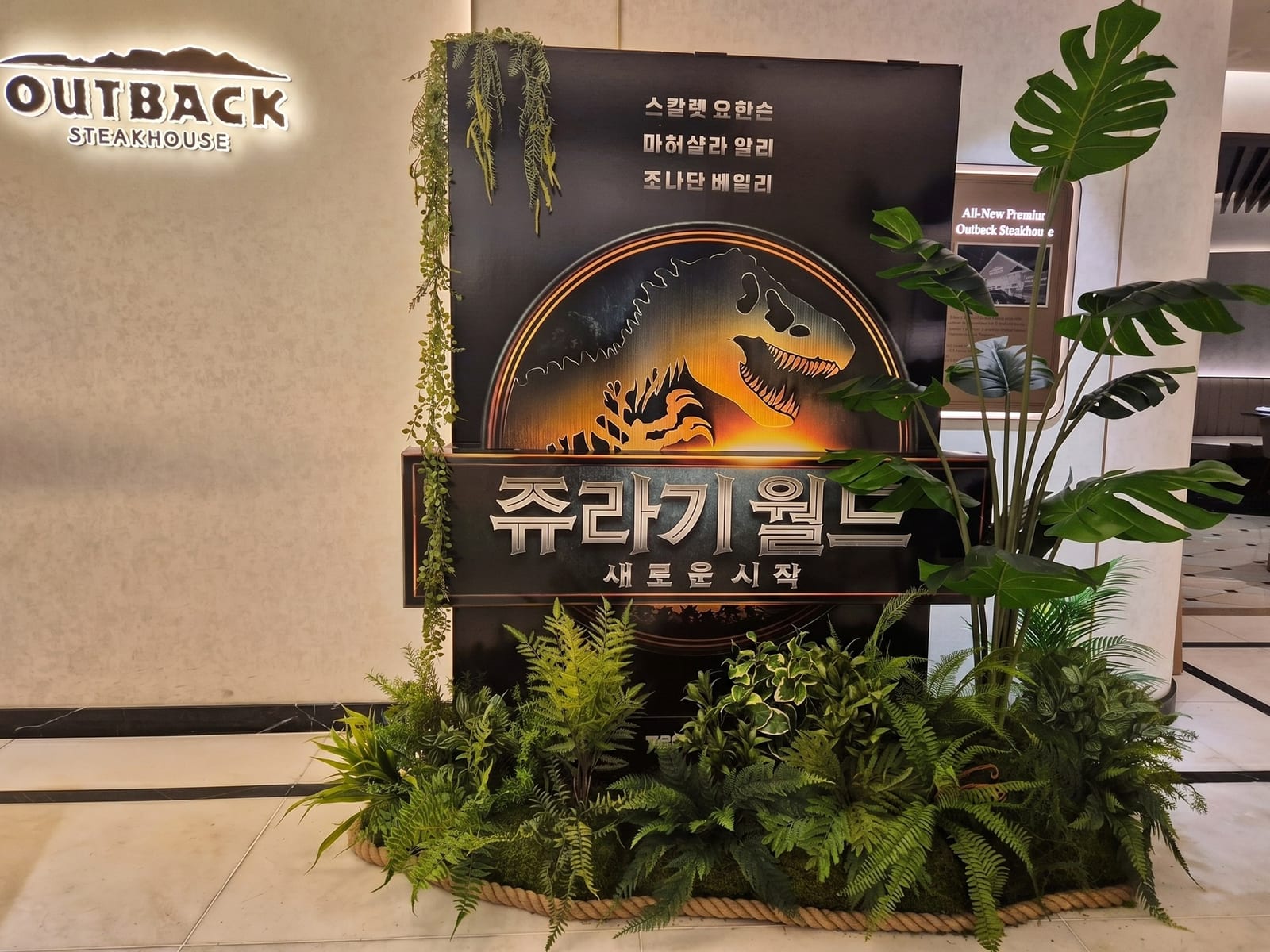 삼성동 코엑스 아웃백 — 입구 스탠디 상단의 행잉 그린과 이어지는 매장의 초록