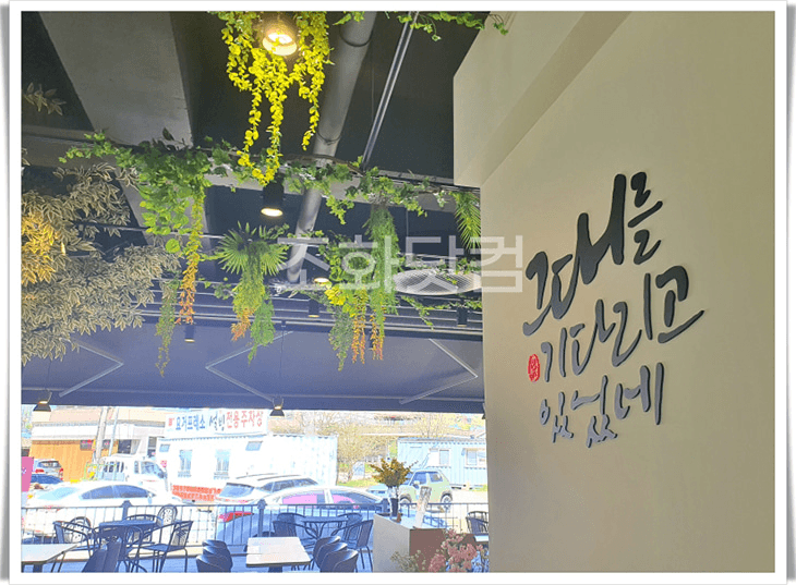 동두천 설빙 동양대점 브랜드 문구 벽 옆의 행잉 넝쿨