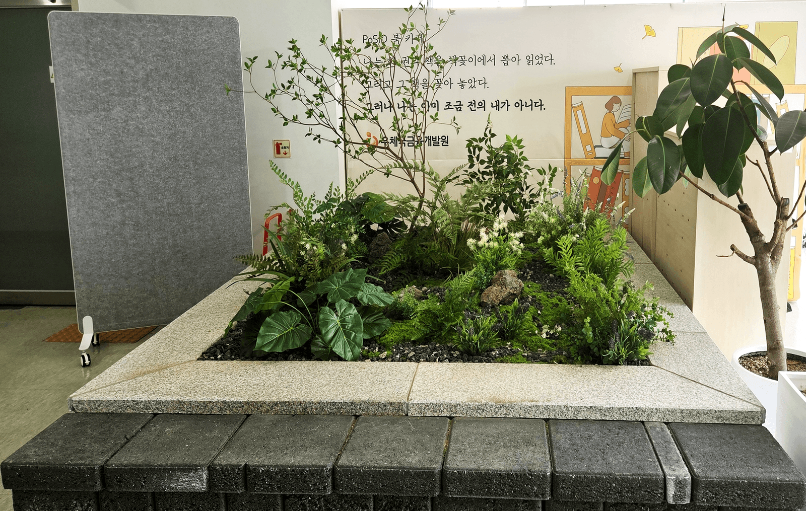 석재 화단을 그대로 살려 리뉴얼한 서울영등포우체국